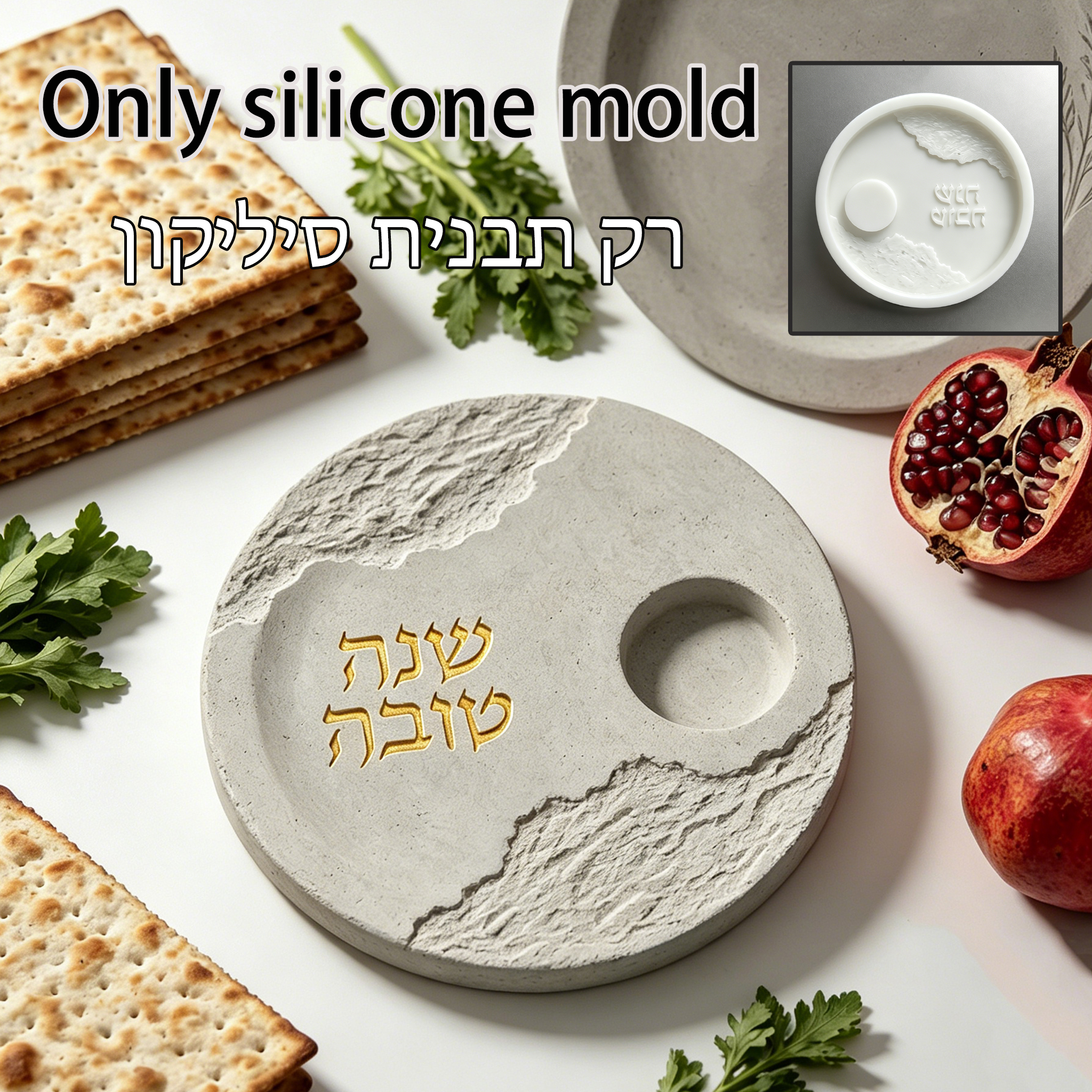 Coaster Mold Round - Stampo in silicone per Rosh Hashanah,